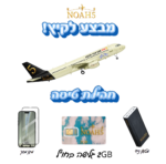 חבילת - NOAH 5 FLY